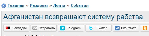Россия и Афганистан договариваются о привлечении афганских трудовых мигрантов в страну