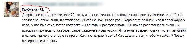 Как сделать так, чтоб он забыл?