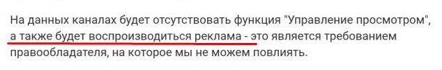 Wink, Ростелеком и беспредел...