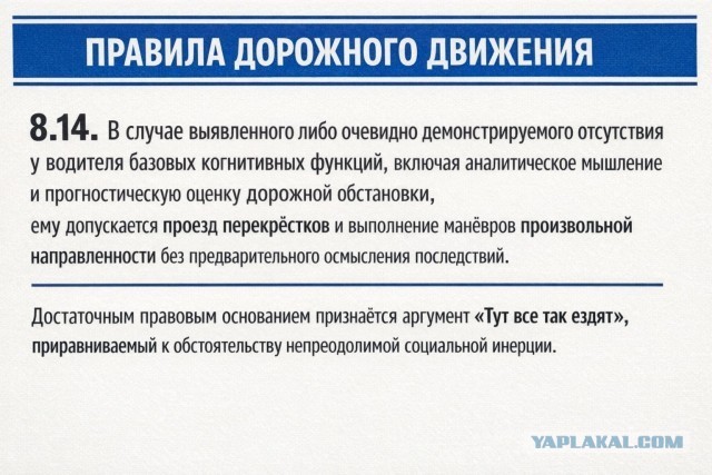 "Меня уже штрафовали"