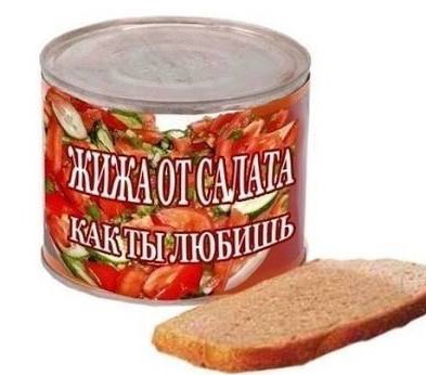 Это уже за гранью добра и зла