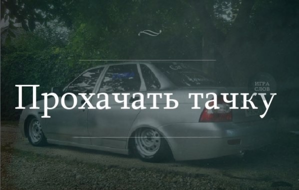 Это разочаровательно.