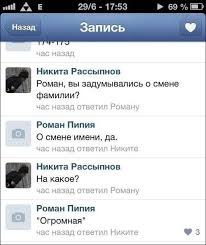 Смешные комментарии из социальных сетей 26.04.14