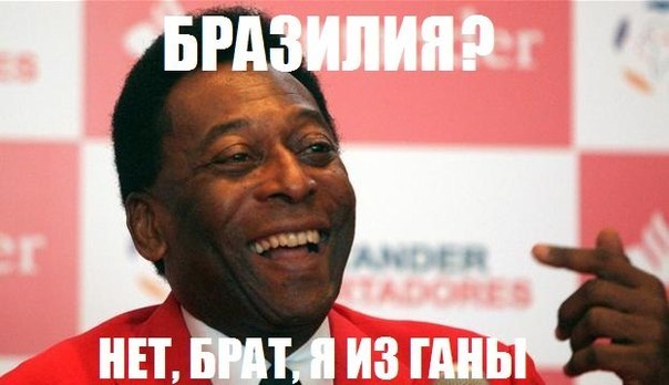 Чемпионат Мира 2014 Бразилия. Ч. 4