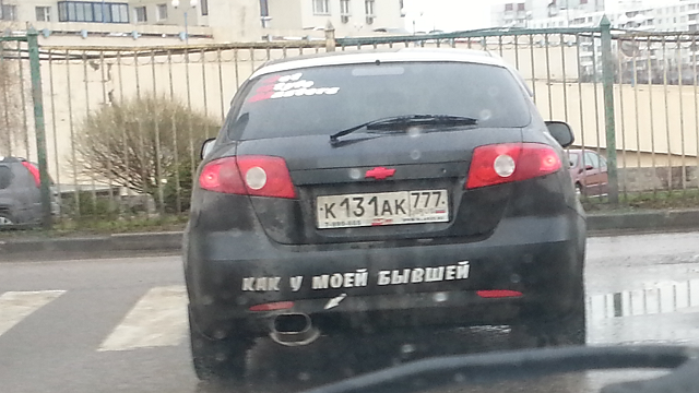 Надписи на авто.
