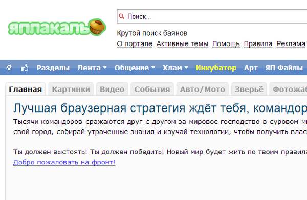 Мнение о ЯПе