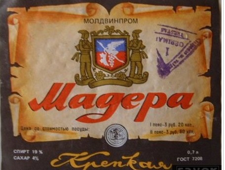 Этикетки СССР