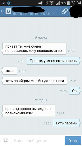 Подкаты в сети -11