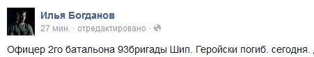 Перемирие кончилось, едва начавшись. Часть 10