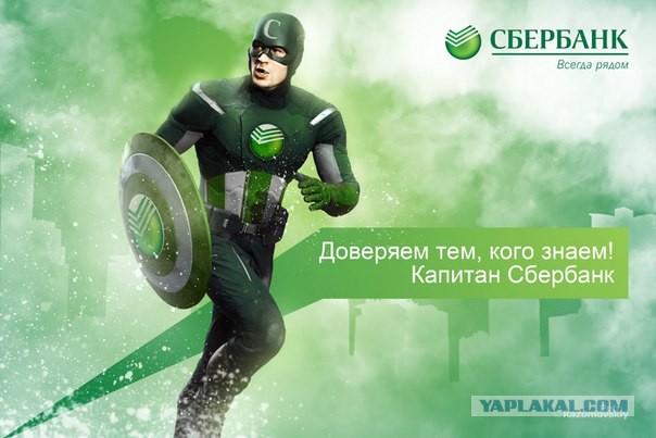 Сбербанк! Взять деньги без процентов? Легко!