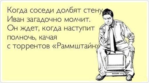 Не рой другому яму.