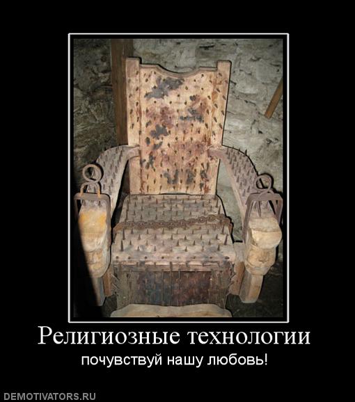 Мракобесие в скринах ч.4
