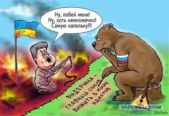 10 политических картинок часть 19