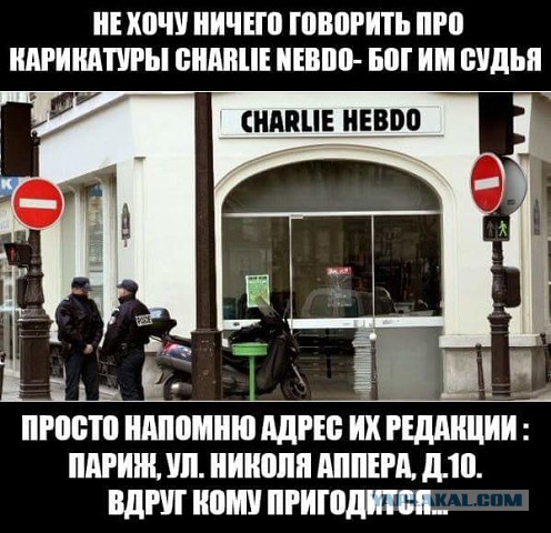 Charlie Hebdo выйдет с обложкой о теракте в Париже