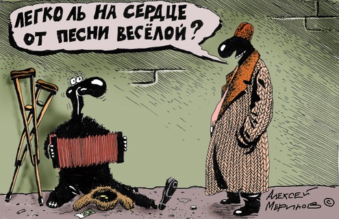 Карикатуры Алексея Меринова