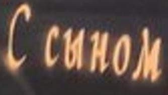 Они доедают