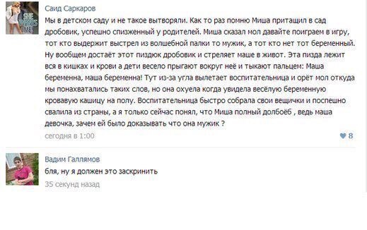 Ужасы и приколы из соцсетей 18+