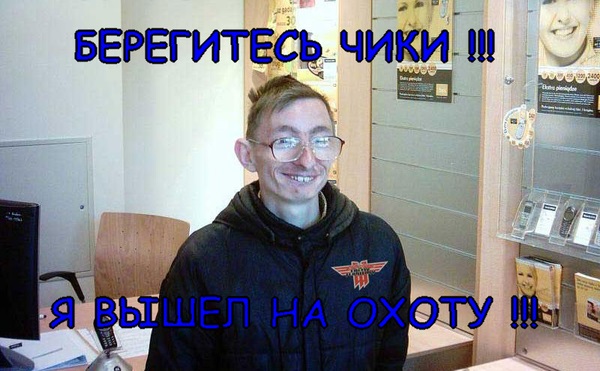 Не перевелись еще альфа-самцы на нашей планете