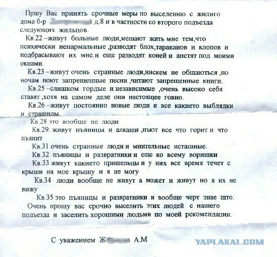 Спасите нас! Как жильцов терроризирует агрессивная пенсионерка.