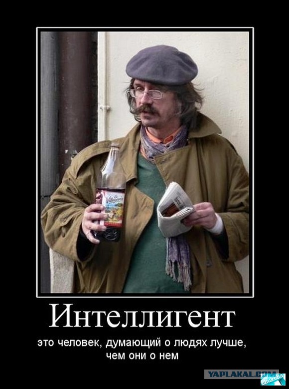 Алкаш интеллигент. Чаепитие англичан. Бомж интеллигент. Спившийся интеллигент в пиджаке. Интеллигентный пьяница.