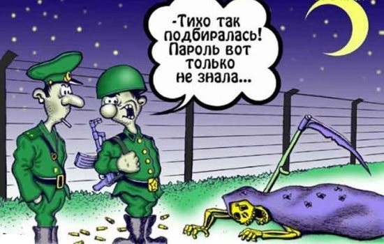 Российская атмосфера