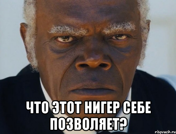 Когда жена в доме тиран
