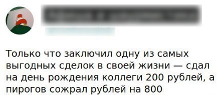 Смешные комментарии из социальных сетей 21.07.2017