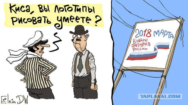 Лого выборов за 37 млн
