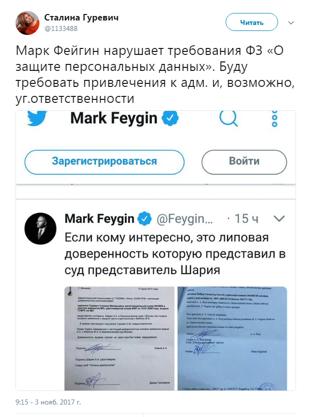 Как Навальный клеветника поддерживал.