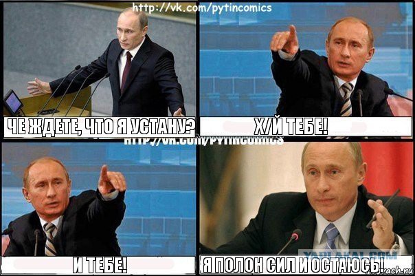 Я устал.. я ухожу