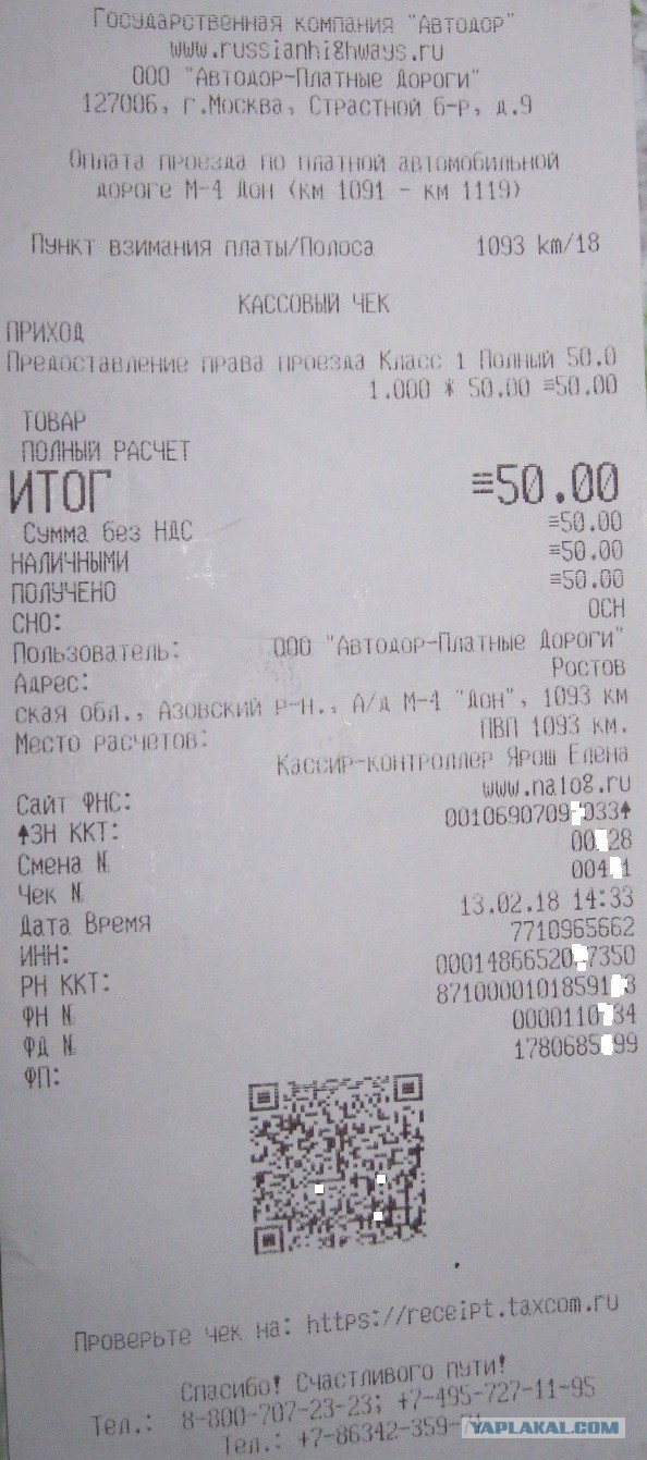 Дорога от Ростова-на-Дону до Краснодара станет платной
