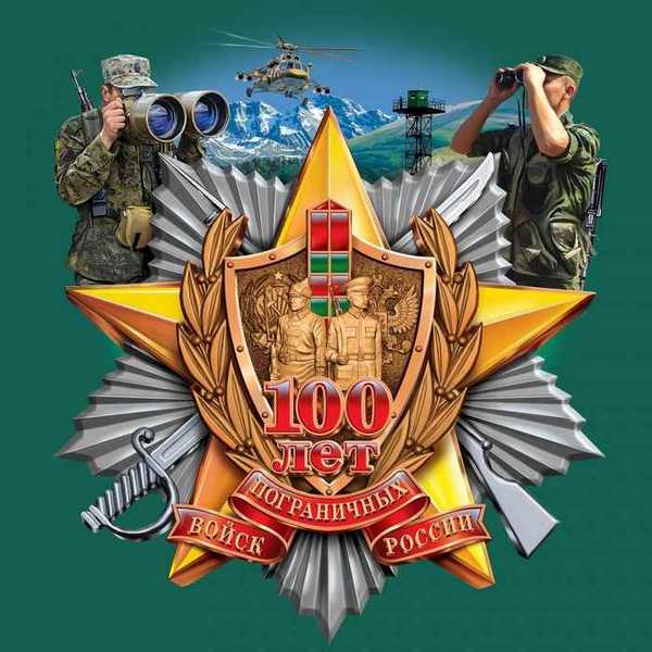 Воины-дзержинцы!