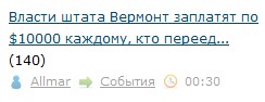Вопрос эмиграции