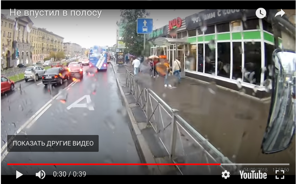 Не впустил в полосу