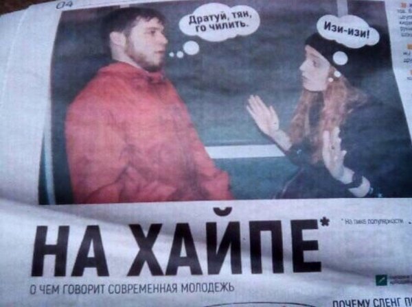 Нестандартный юмор