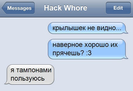 Я пытался подкатить