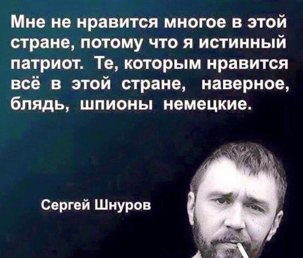 Они говорят, что они не крысы или пост про Патриотизм
