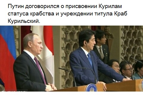 Последняя новость о Курилах