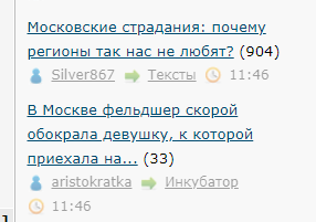 Московские страдания: почему регионы так нас не любят?