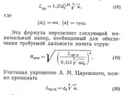 Пример расчета дальнобойности струи приточного воздуха Зеркальные правила в отношениях между мужчиной и женщиной. - ЯПлакалъ
