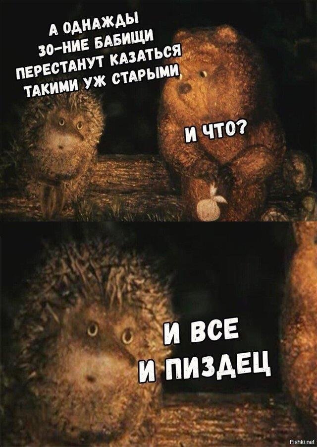 Деградация и тлен