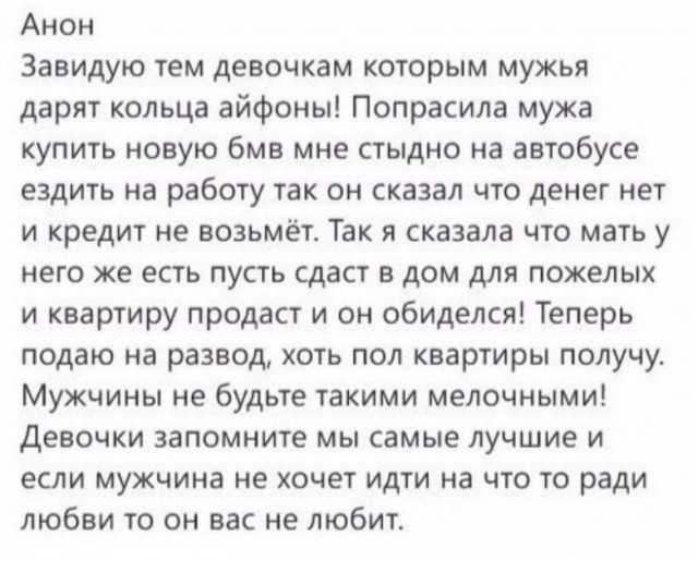 Меркантильность этих девушек просто зашкаливает