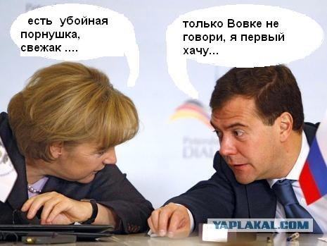 Фотожаба: Медведев и Меркель