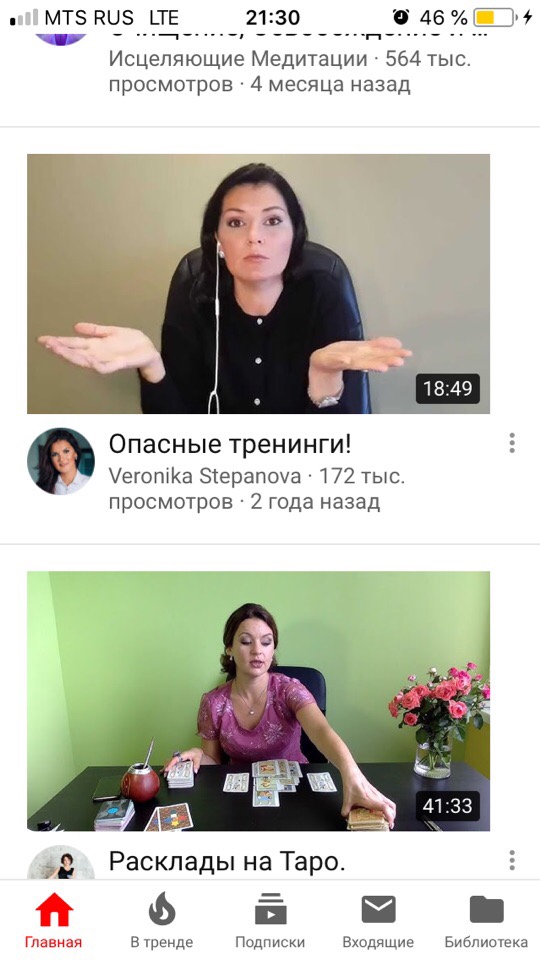 Без паники!
