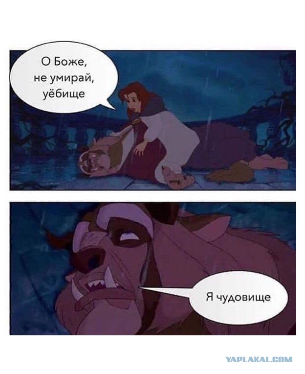 Аморальная деградация