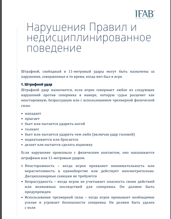Украина победила шведов на евро