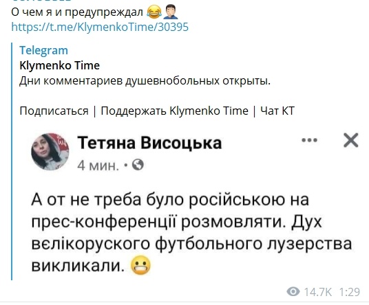 Игроки украинской сборной перед игрой не встали на колено, в отличие от англичан