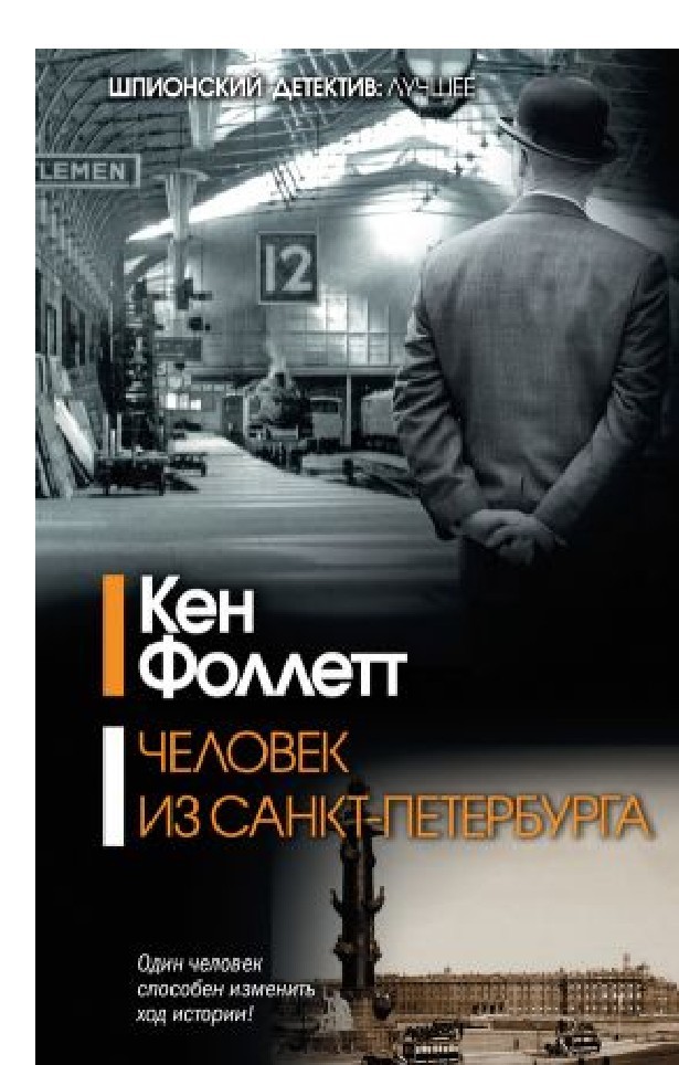 Какую последнюю книгу прочитали?