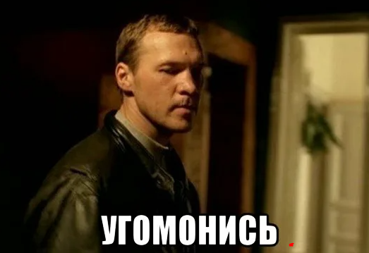 Однако...