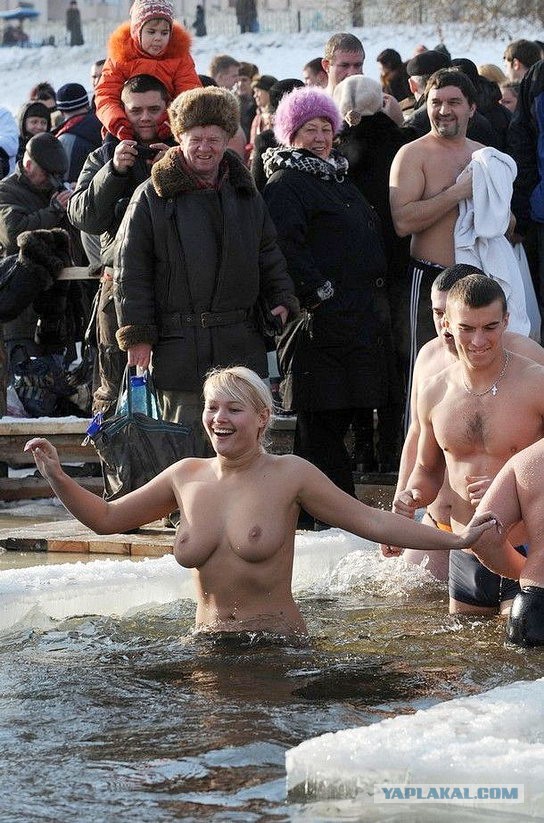 Все в прорубь, быстро!
